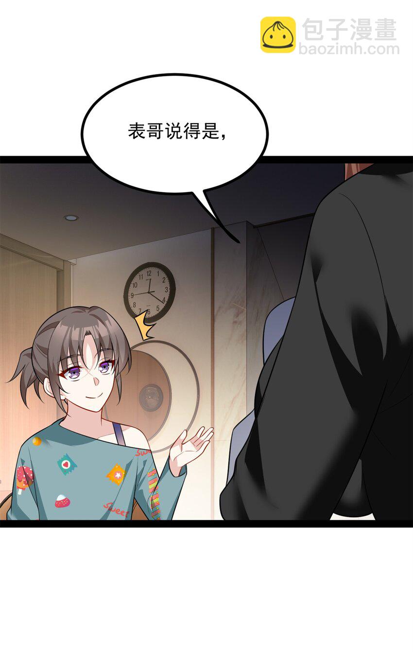 121 娇弱的我又受伤了(1/2)-第120话