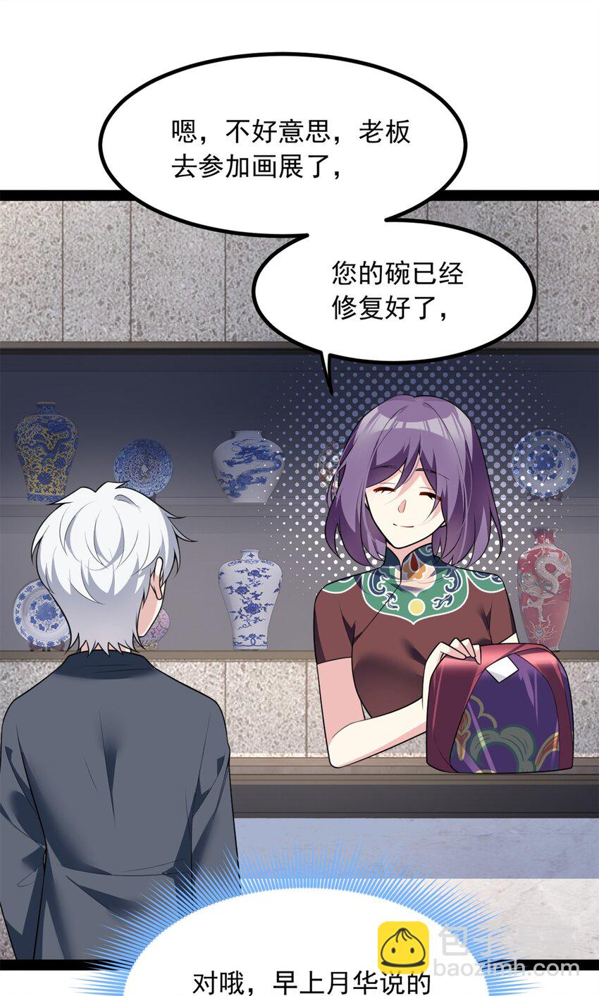 121 娇弱的我又受伤了(1/2)-第120话