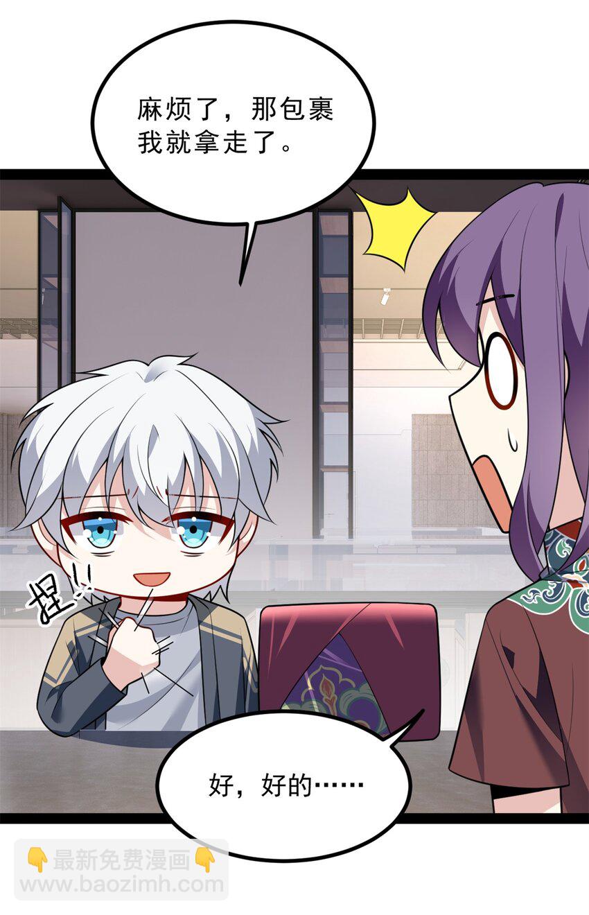 121 娇弱的我又受伤了(1/2)-第120话