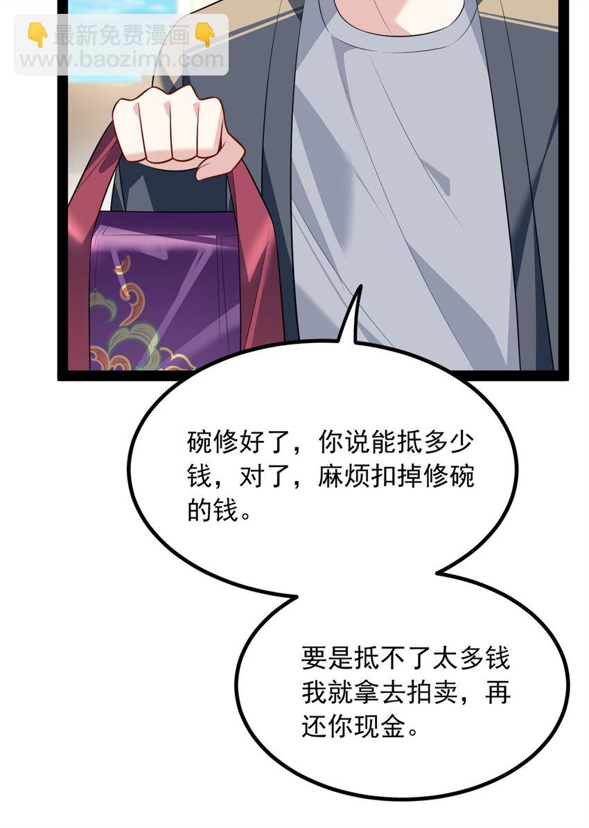 121 娇弱的我又受伤了(1/2)-第120话