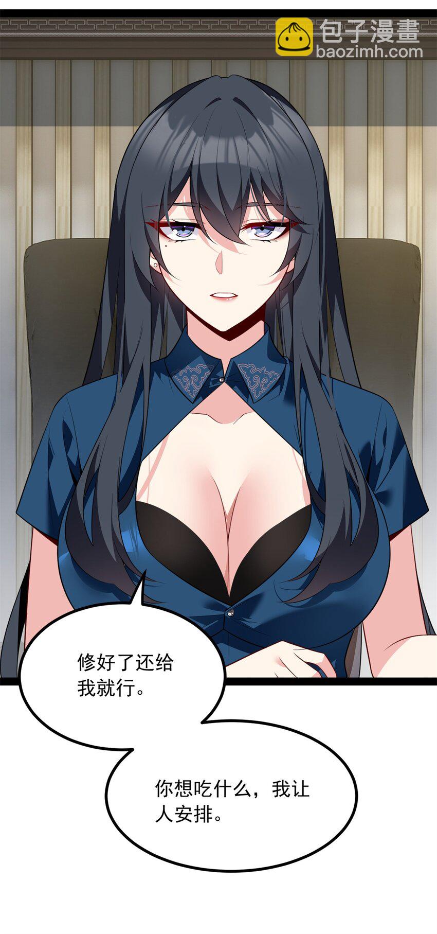 121 娇弱的我又受伤了(1/2)-第120话