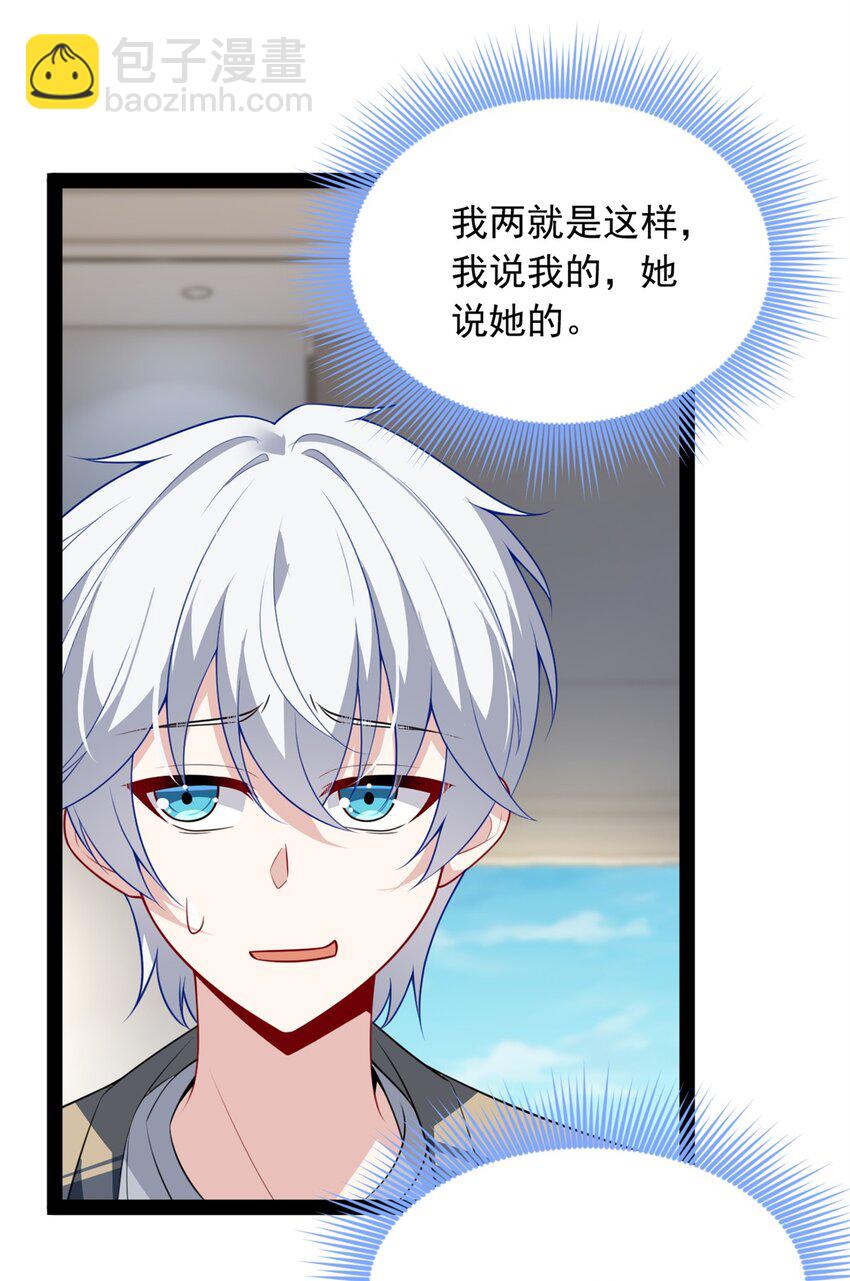 121 娇弱的我又受伤了(1/2)-第120话