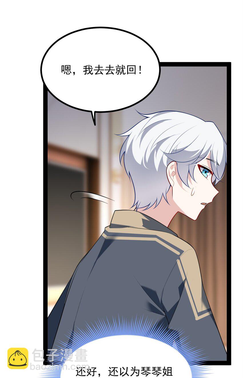 121 娇弱的我又受伤了(1/2)-第120话