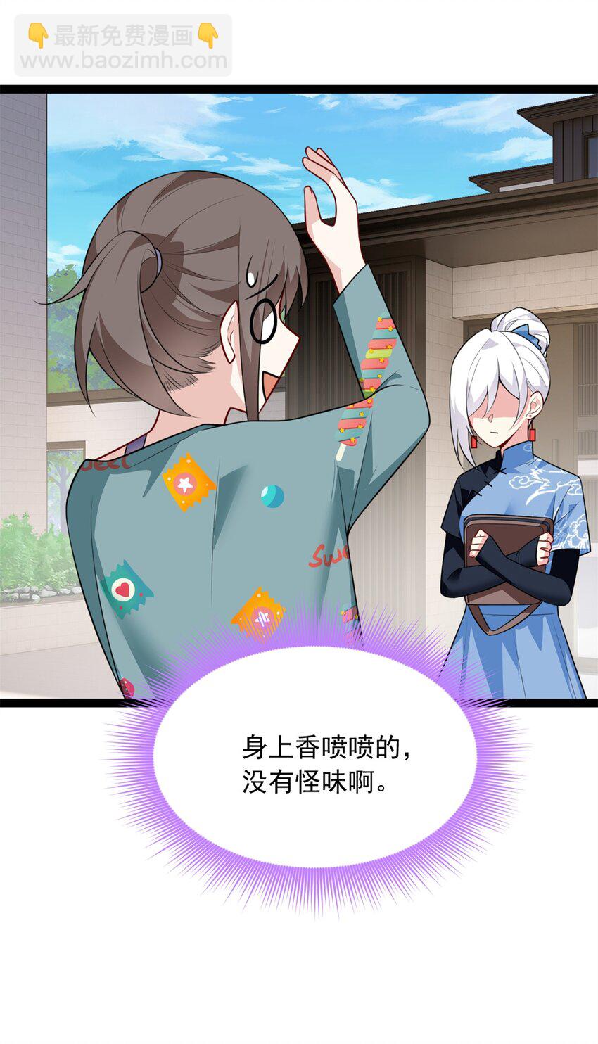 123 天地异象-第122话