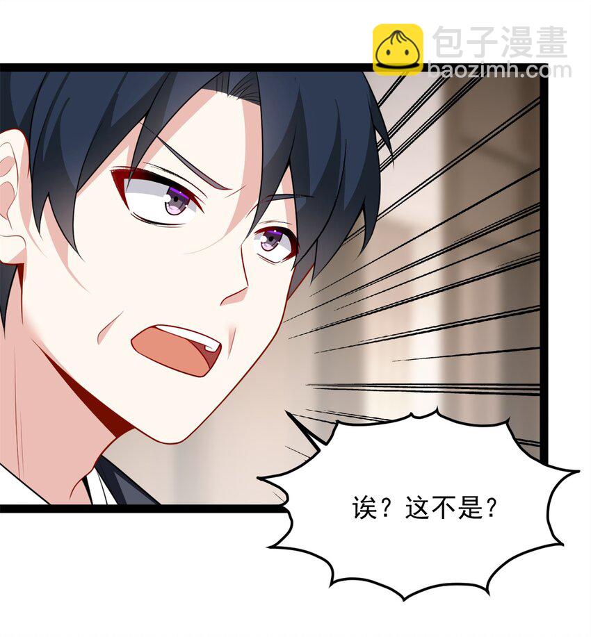 123 天地异象-第122话