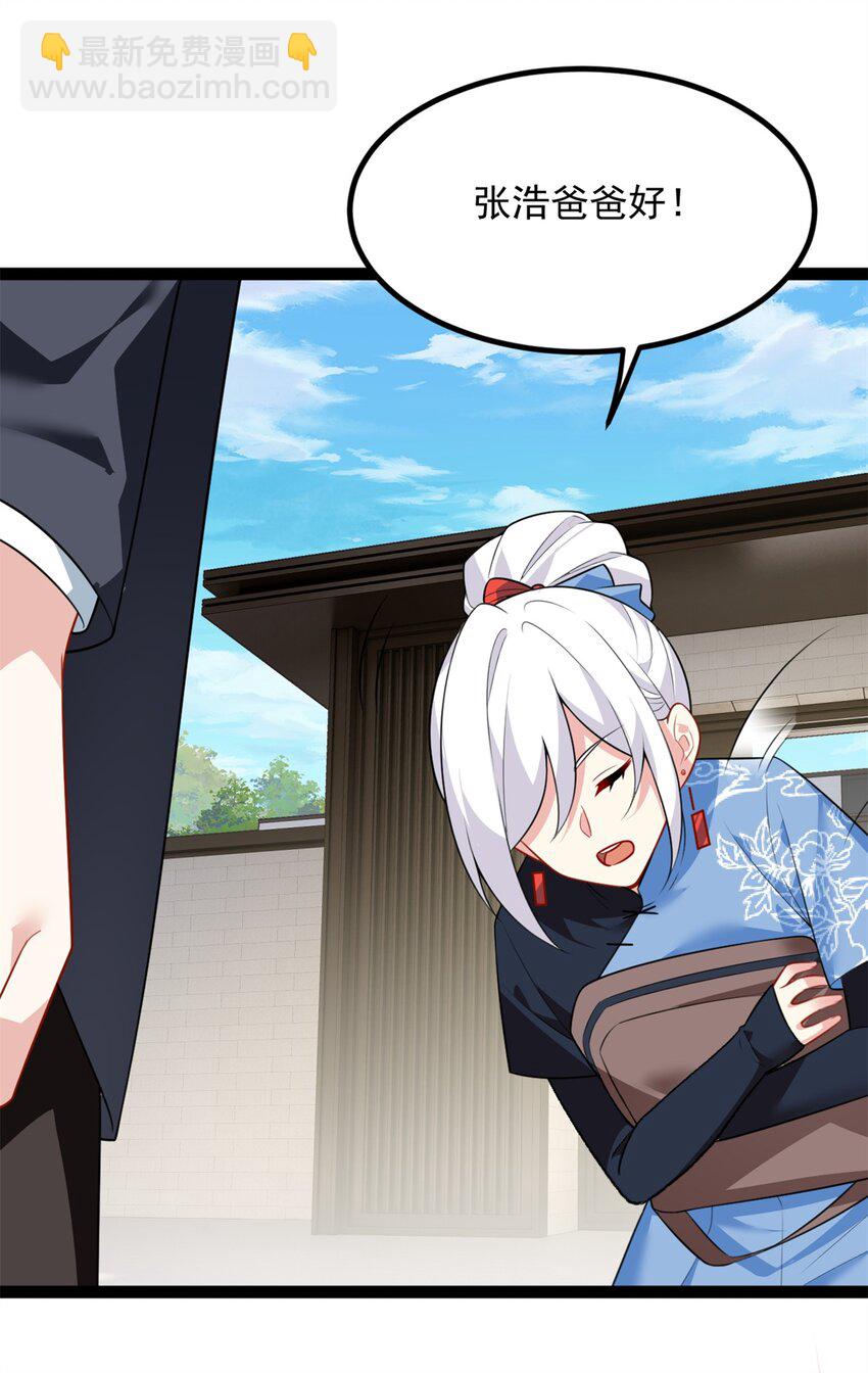 123 天地异象-第122话