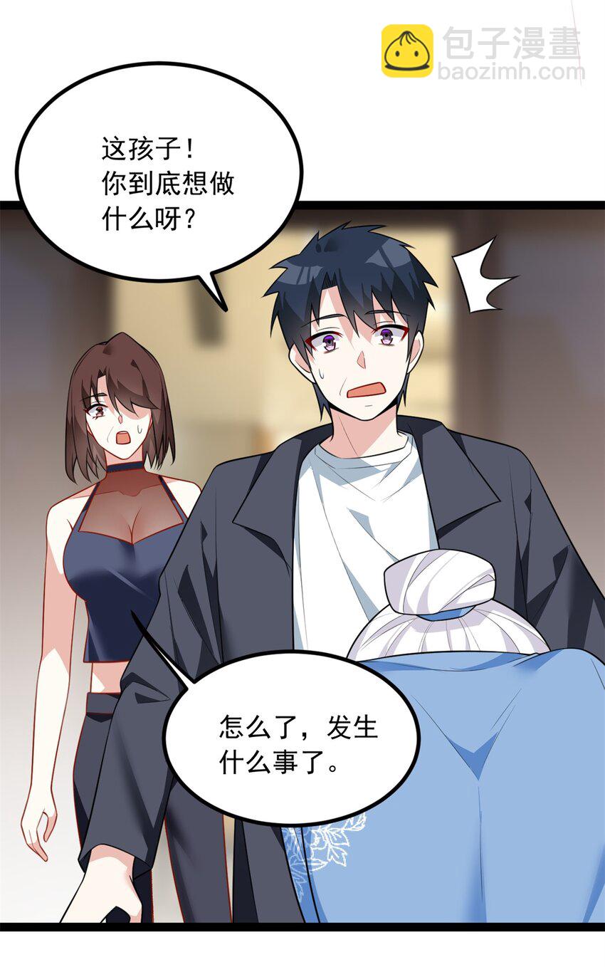 123 天地异象-第122话