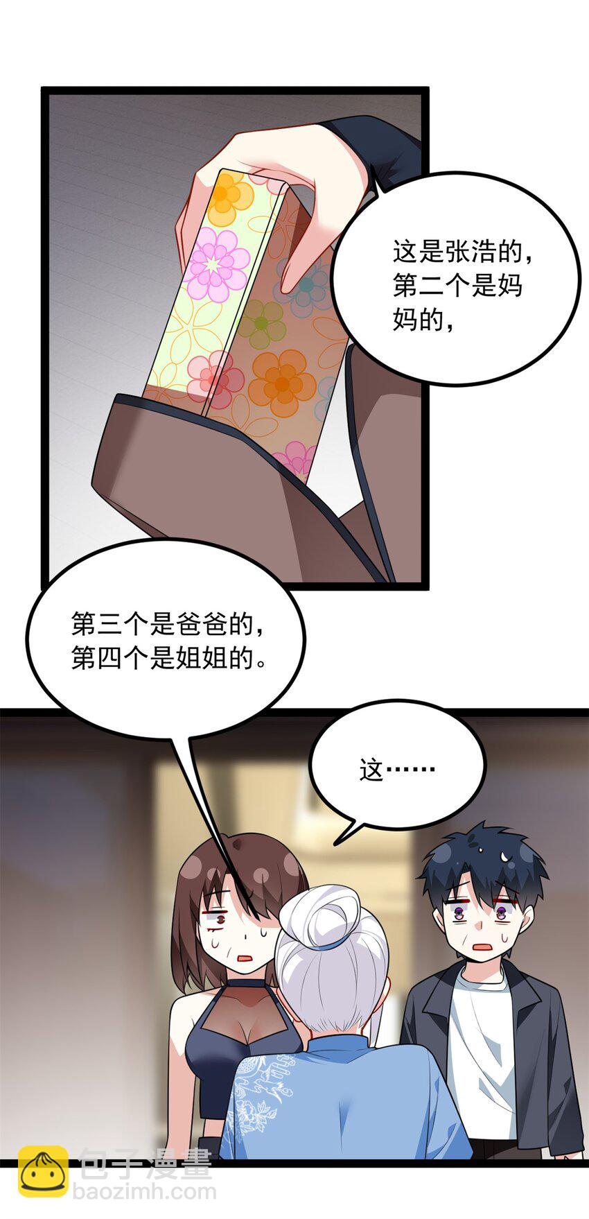 123 天地异象-第122话