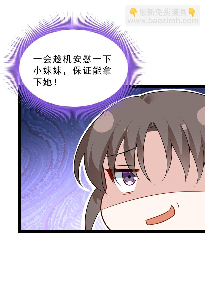 123 天地异象-第122话