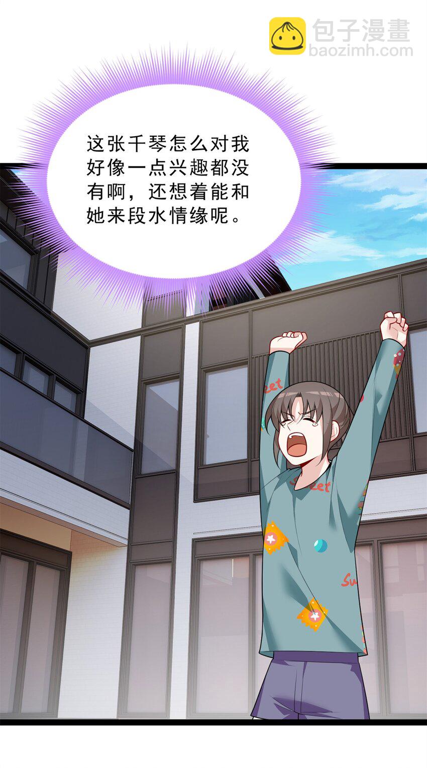 123 天地异象-第122话