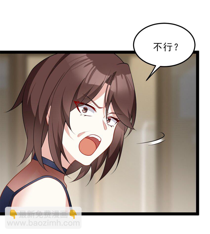 123 天地异象-第122话