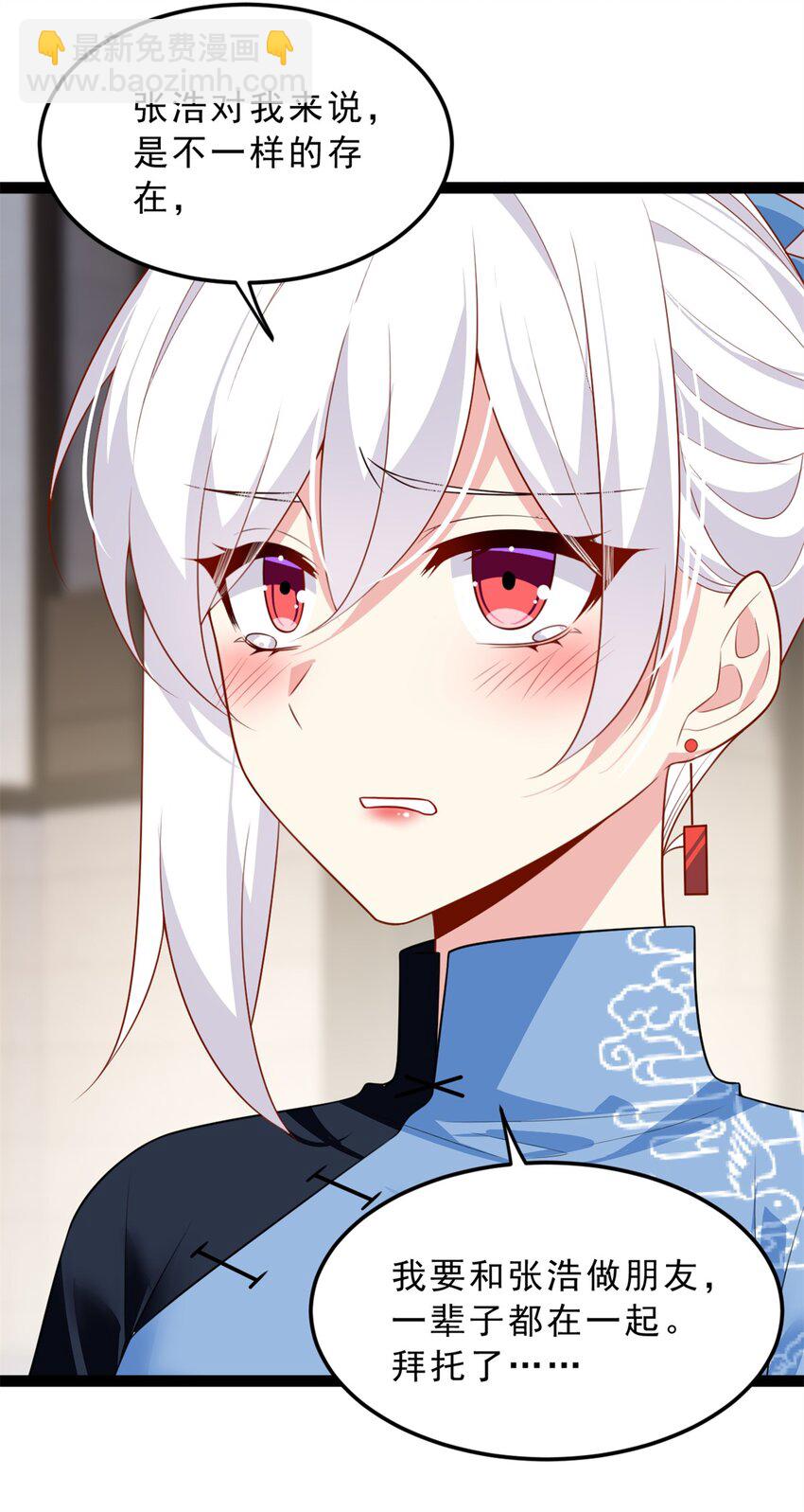 123 天地异象-第122话