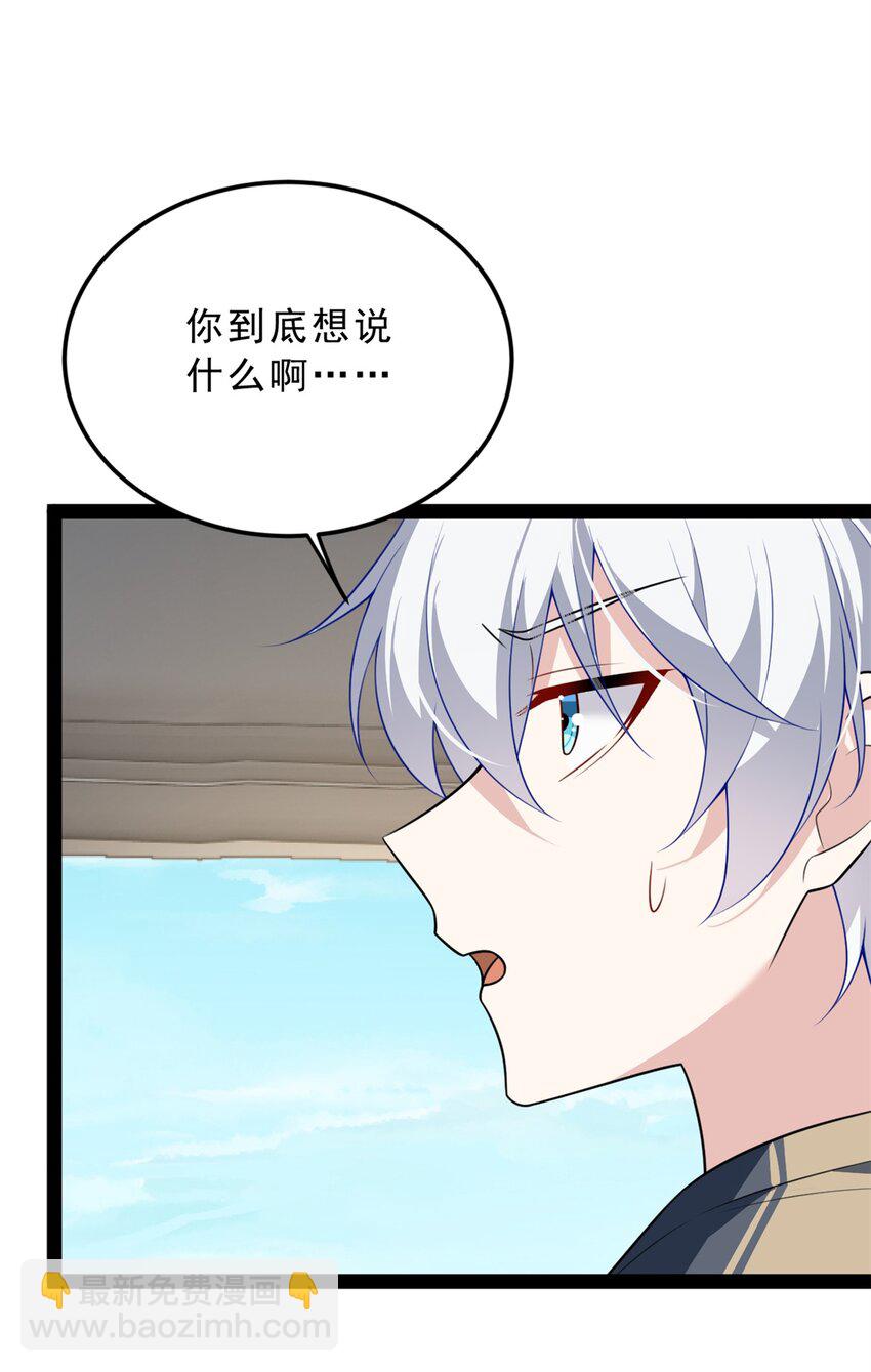 123 天地异象-第122话