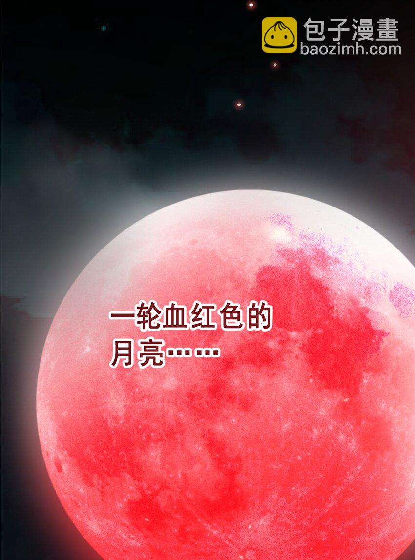 123 天地异象-第122话