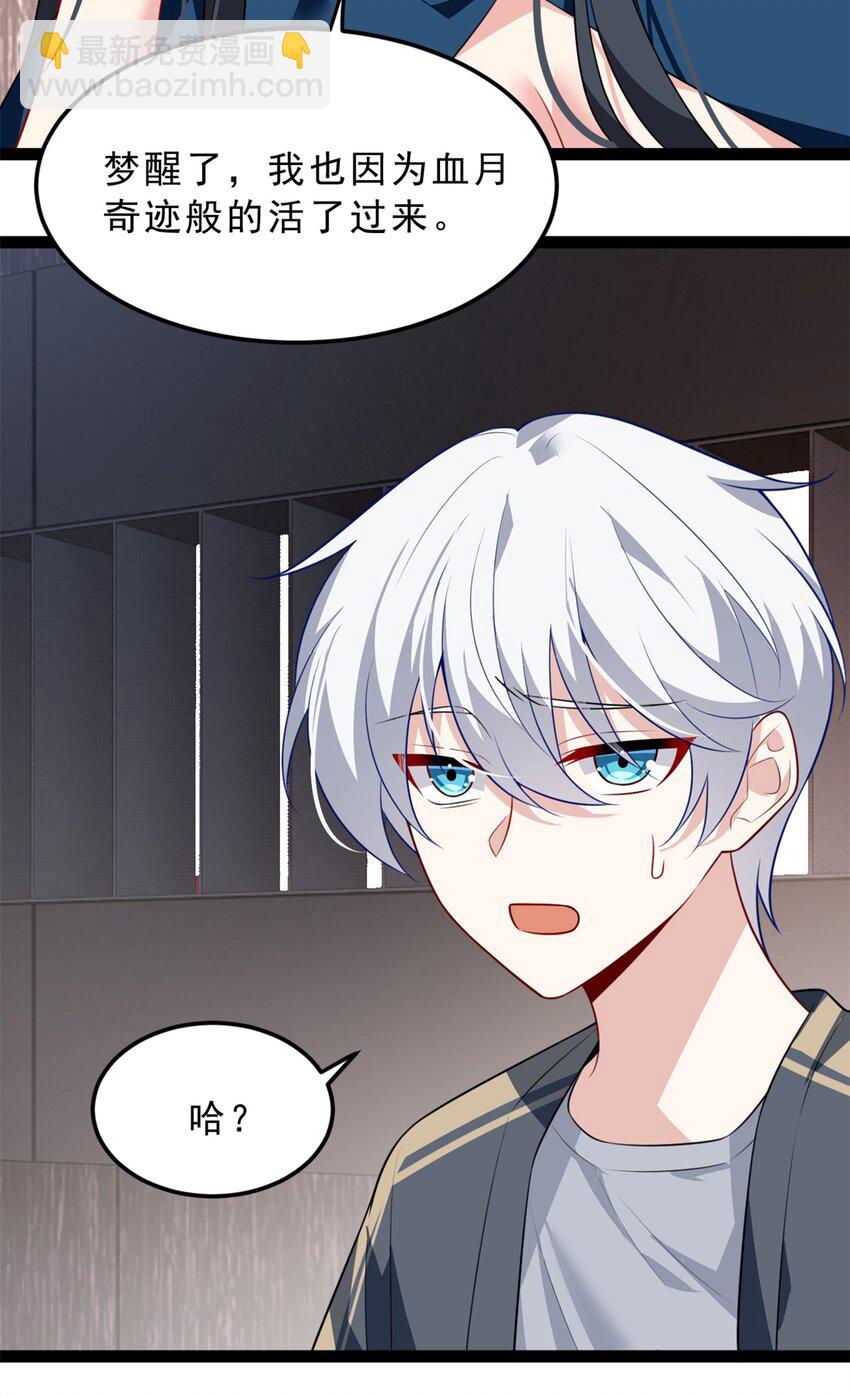 123 天地异象-第122话