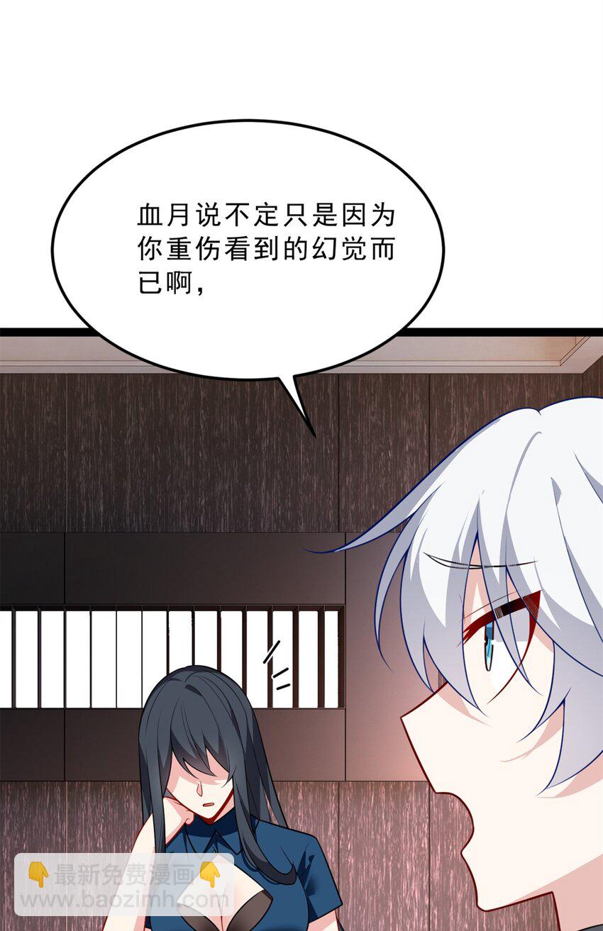 123 天地异象-第122话