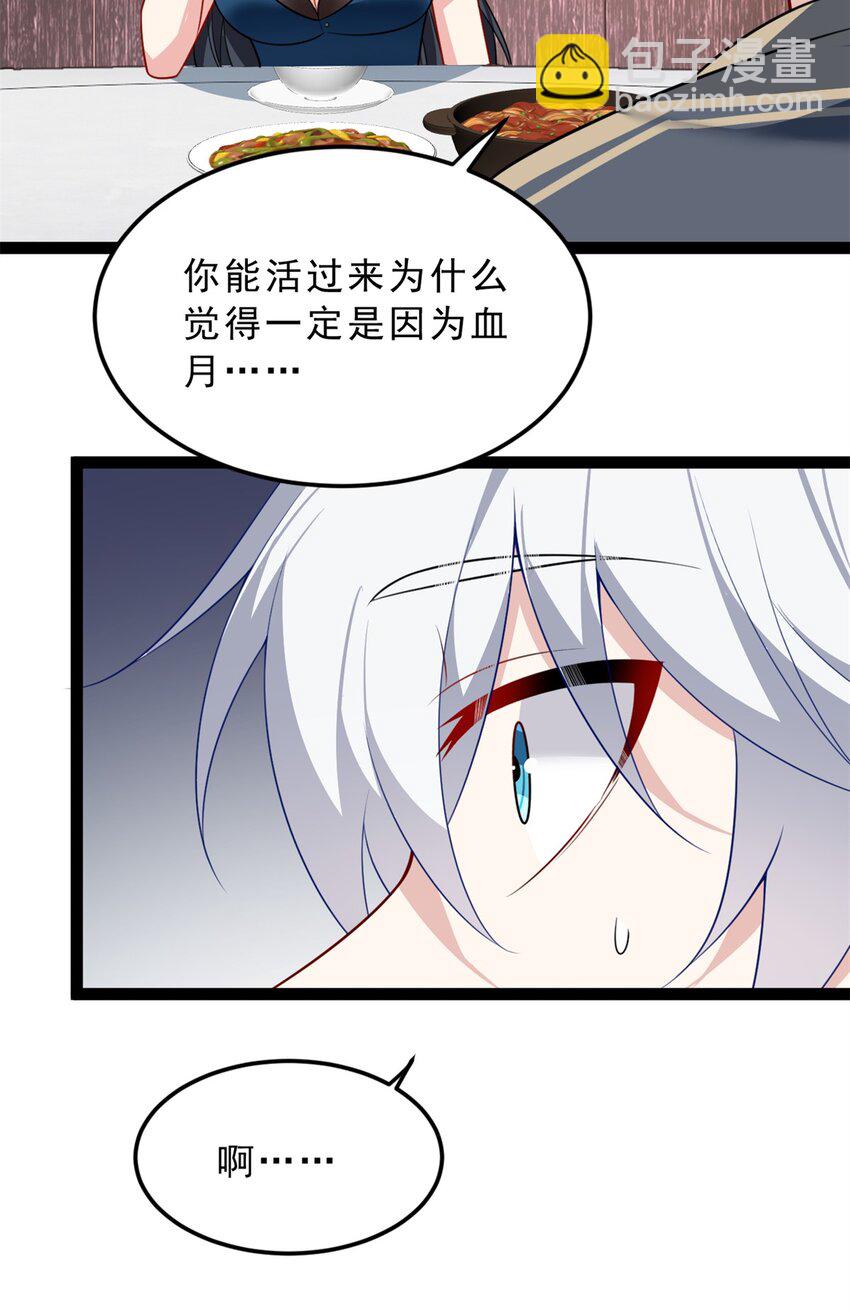 123 天地异象-第122话