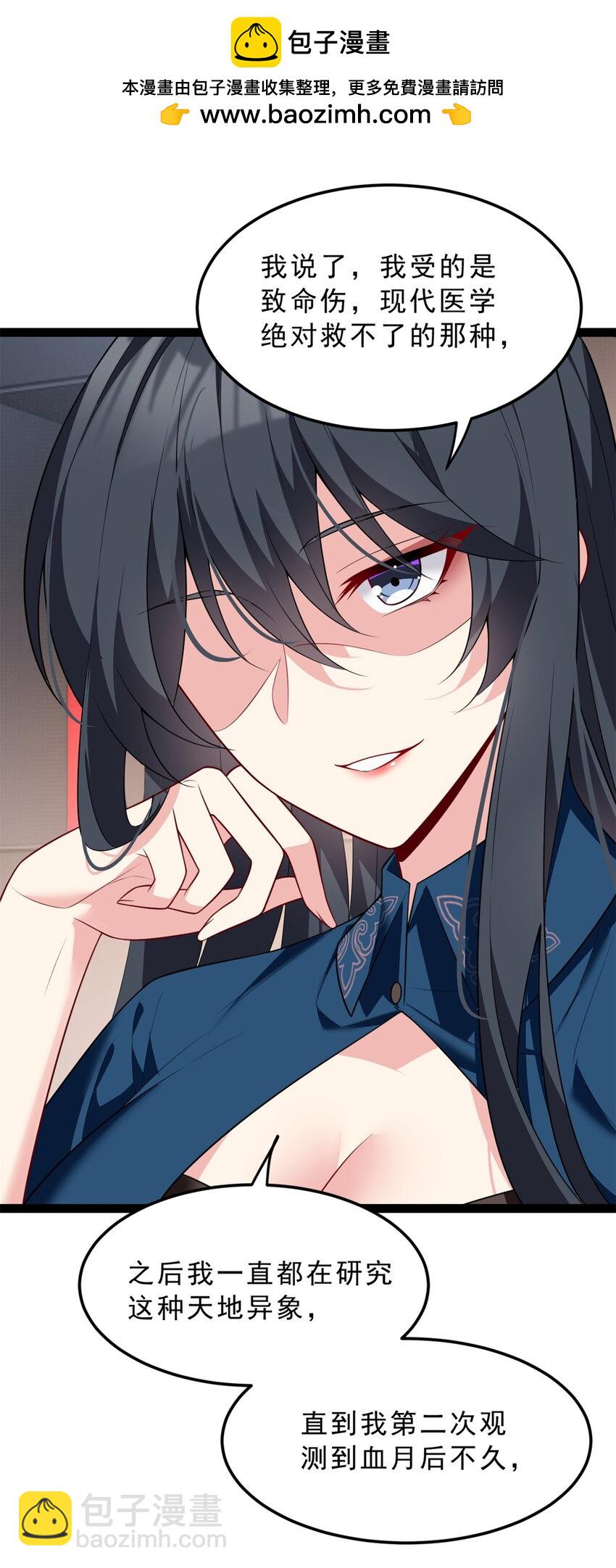 123 天地异象-第122话