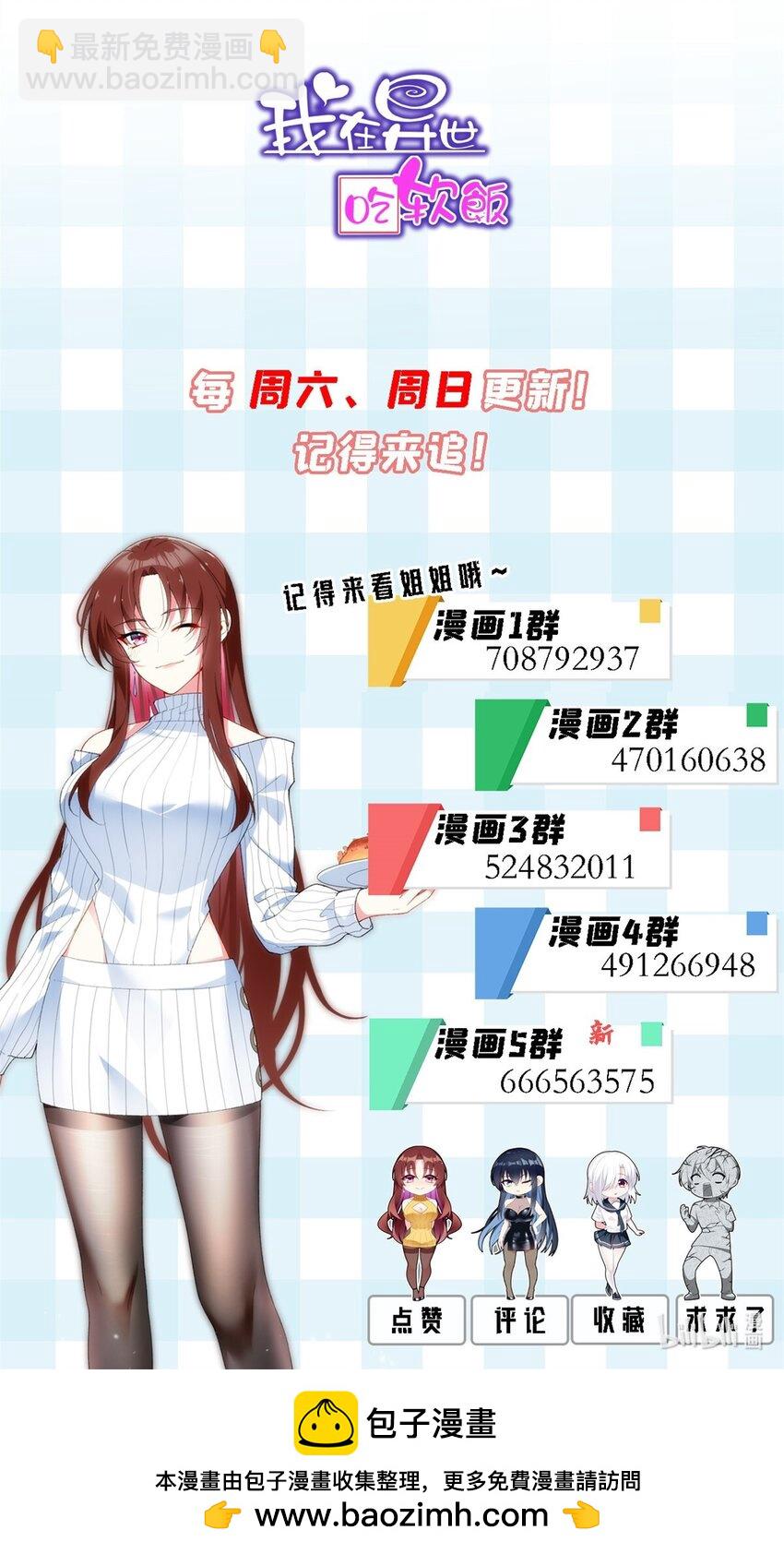 123 天地异象-第122话