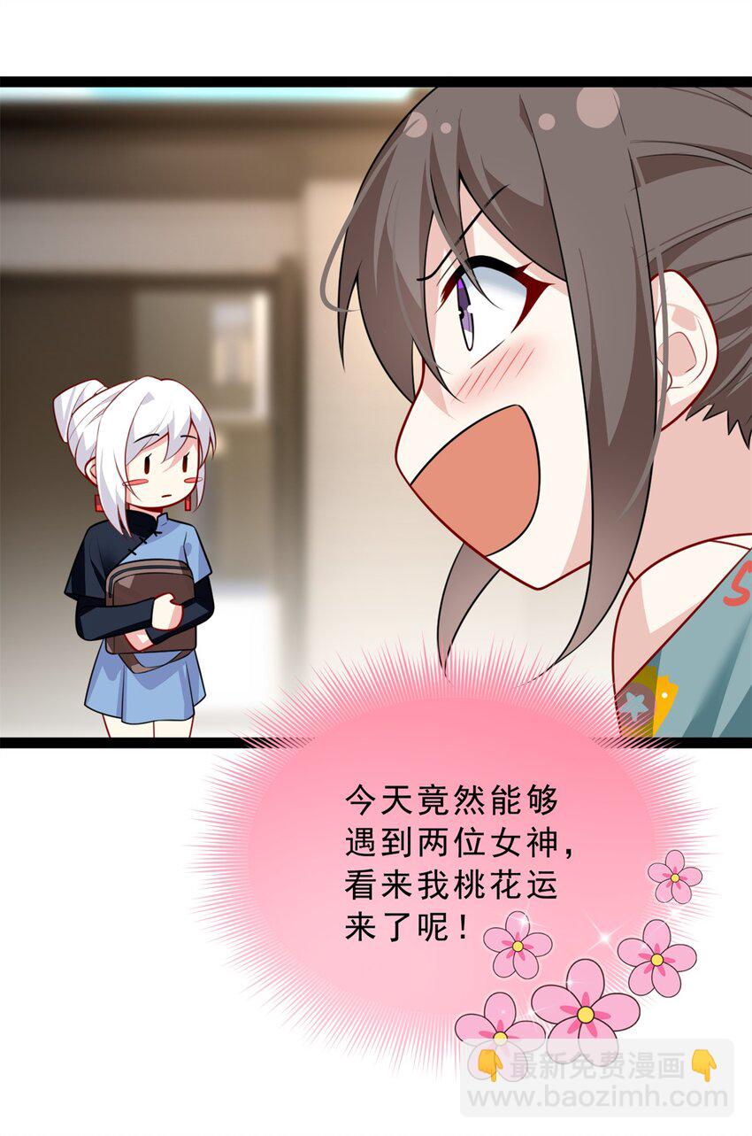 123 天地异象-第122话