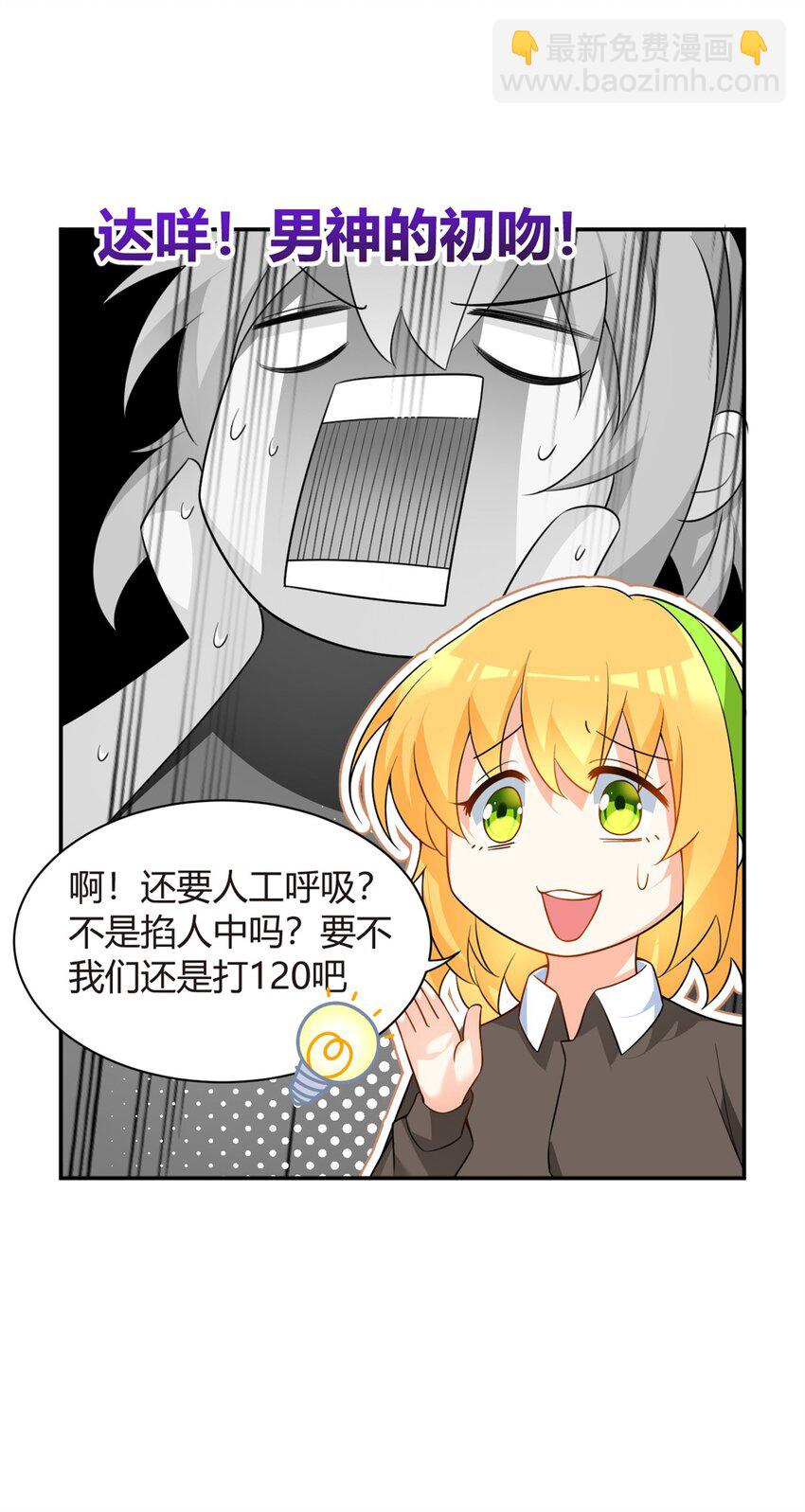 13 千金小姐-第14话