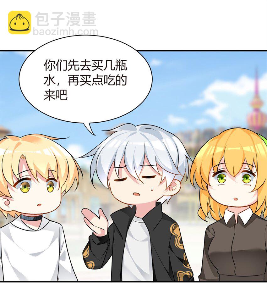 13 千金小姐-第14话