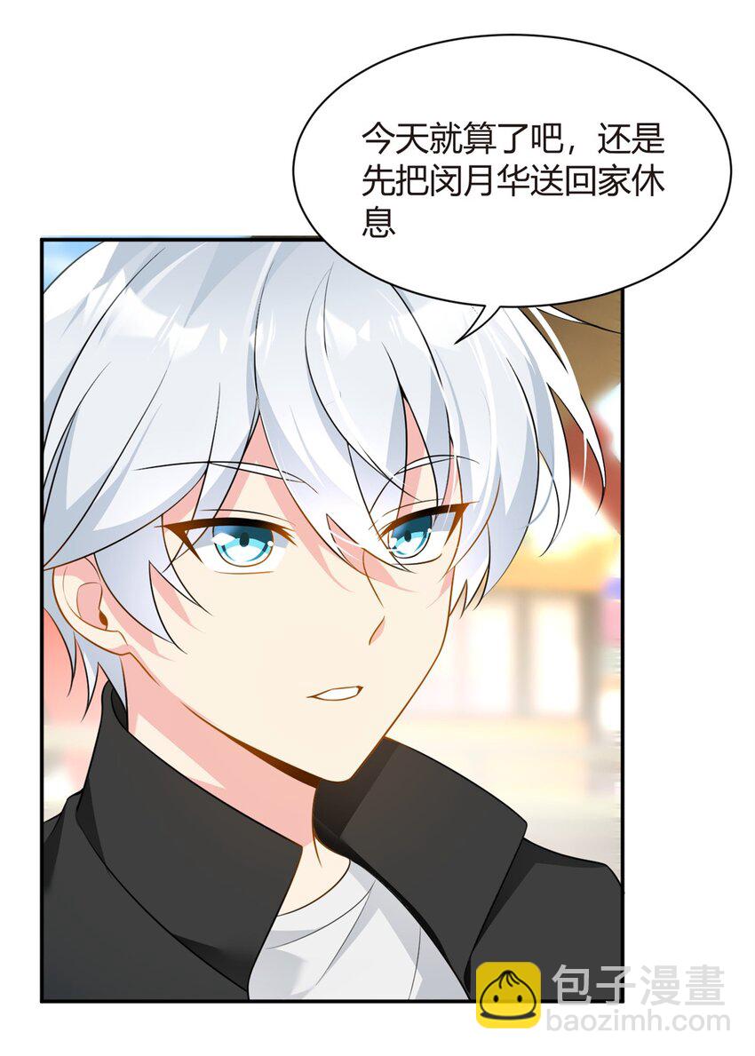 13 千金小姐-第14话