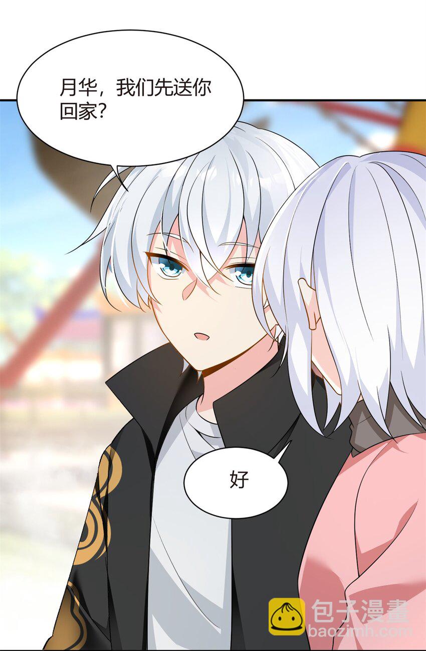 13 千金小姐-第14话