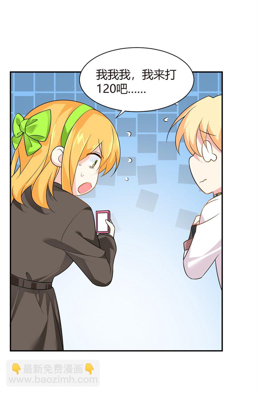 13 千金小姐-第14话