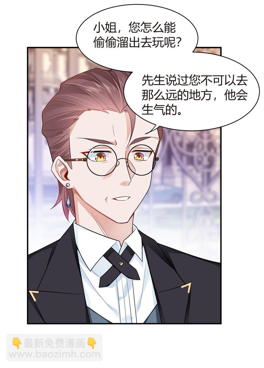 13 千金小姐-第14话