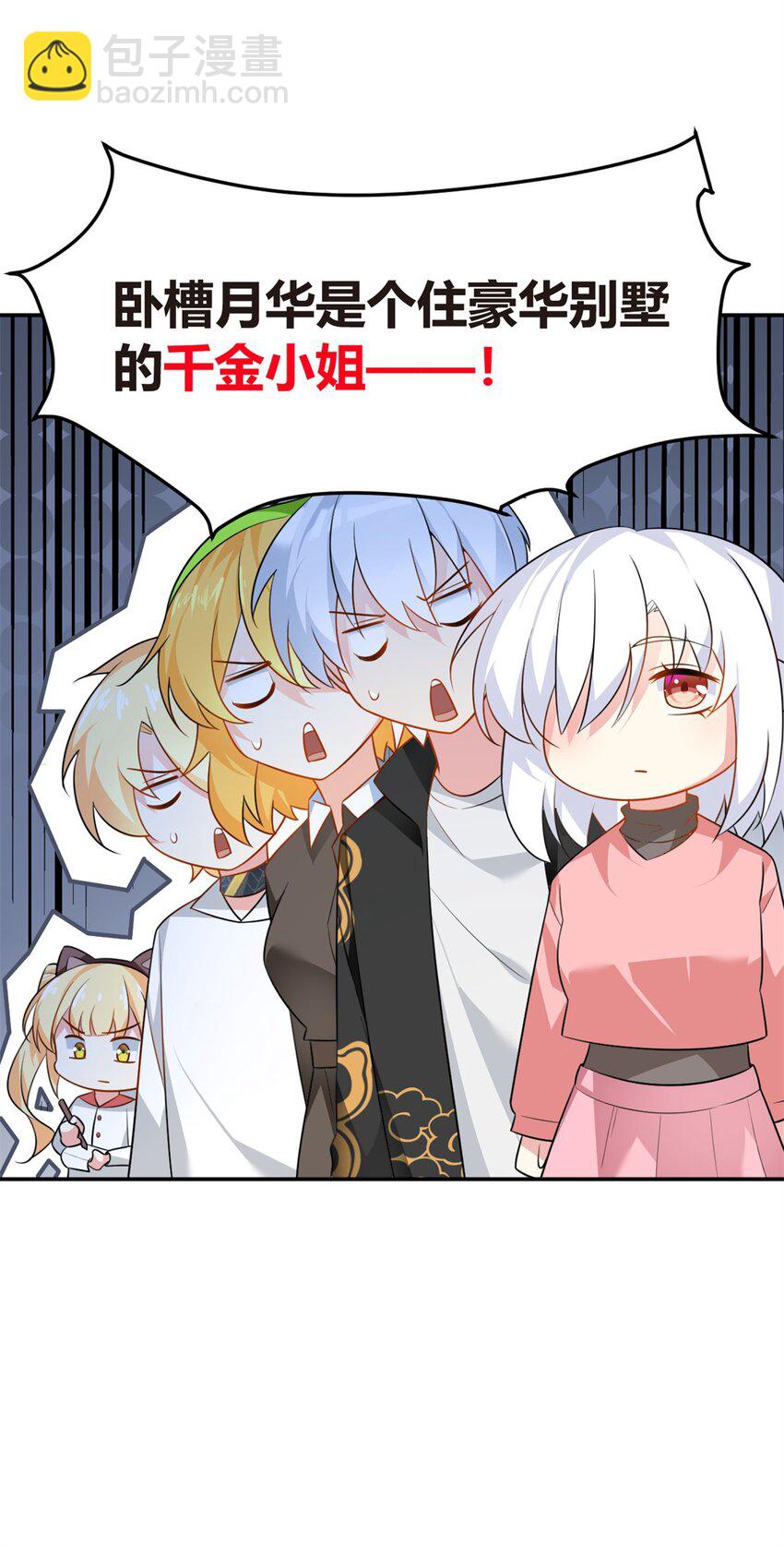 13 千金小姐-第14话