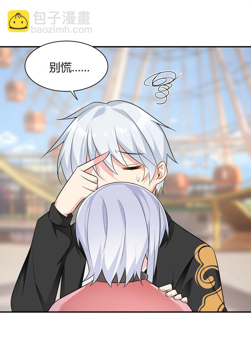 13 千金小姐-第14话