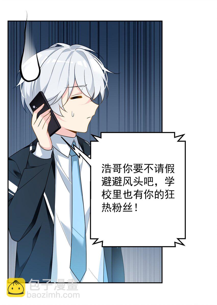 17 有种solo！-第16话