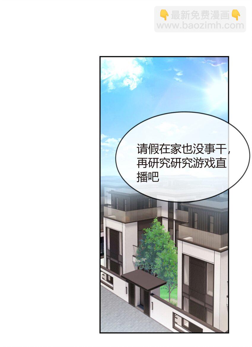 17 有种solo！-第16话