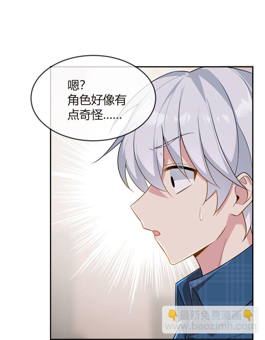 17 有种solo！-第16话