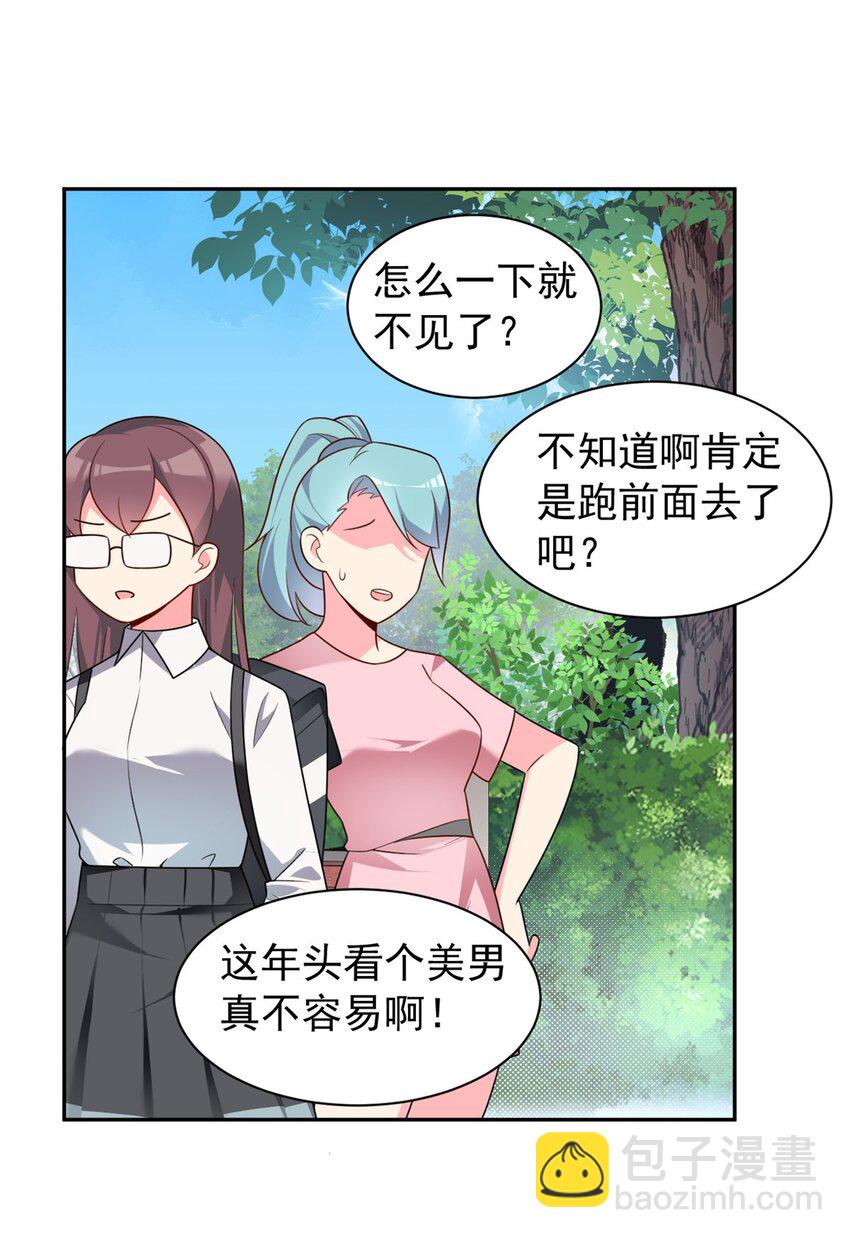 17 有种solo！-第16话