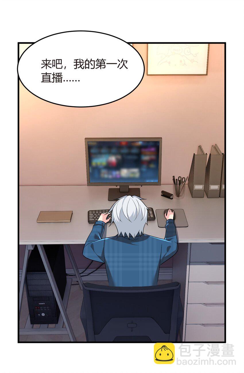 17 有种solo！-第16话