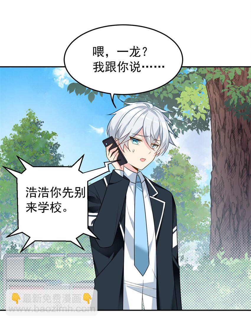 17 有种solo！-第16话