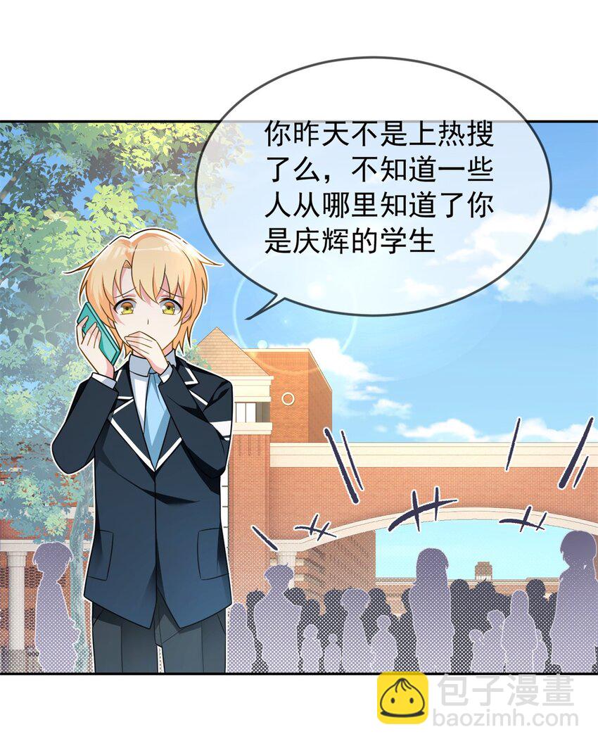 17 有种solo！-第16话