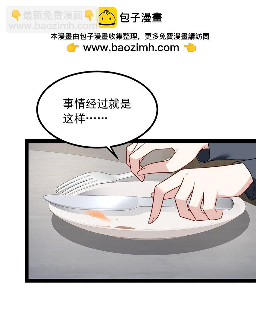 125 合作愉快-第124话