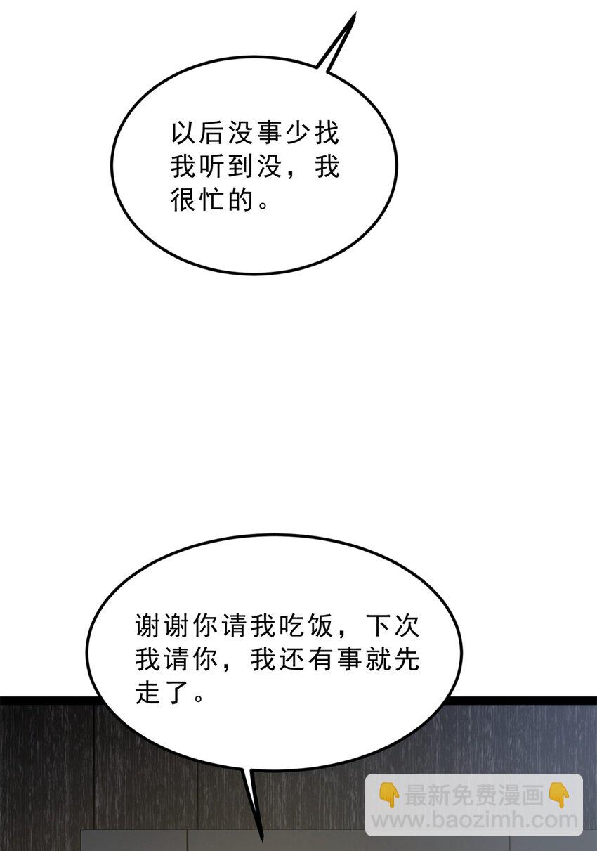 125 合作愉快-第124话