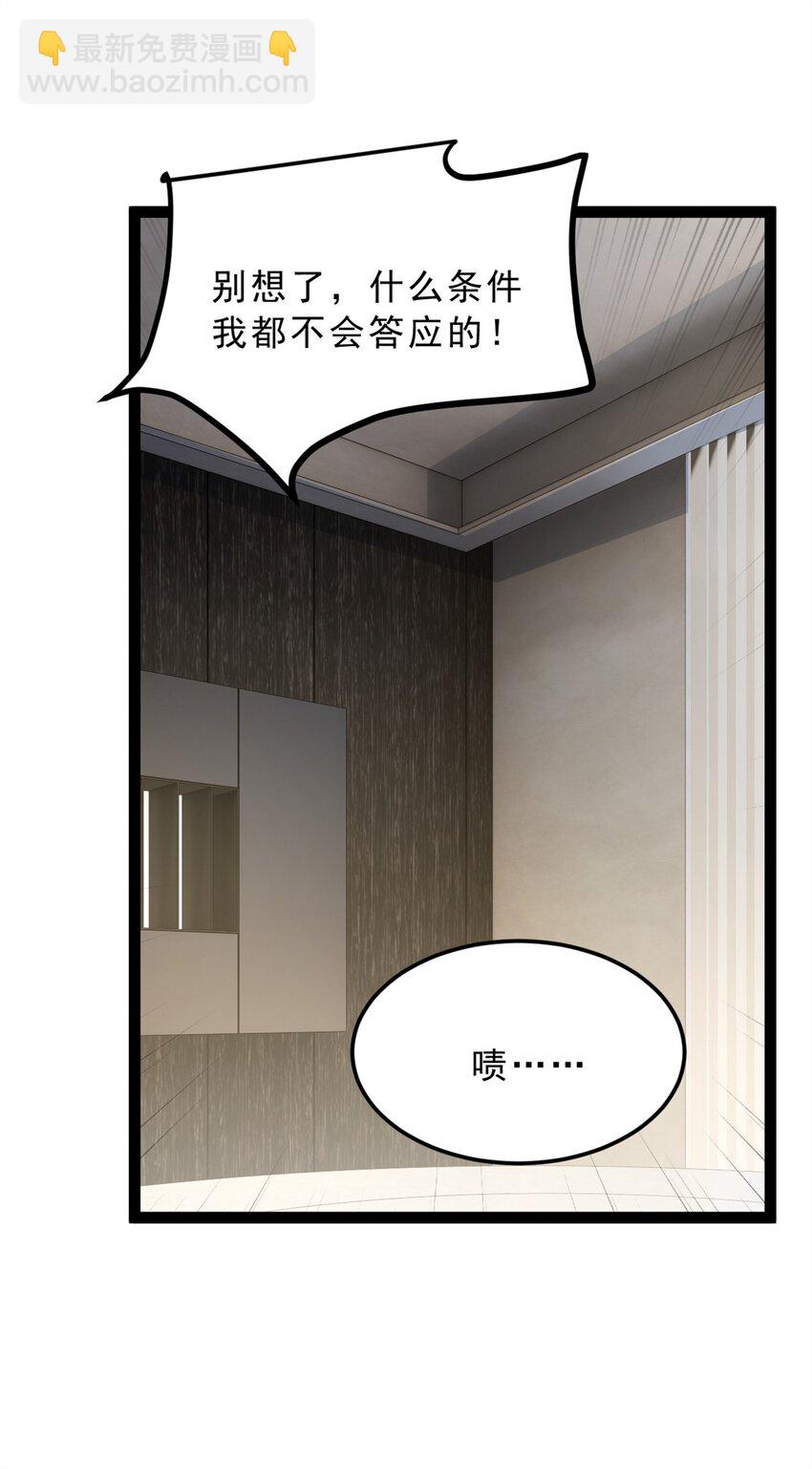 125 合作愉快-第124话