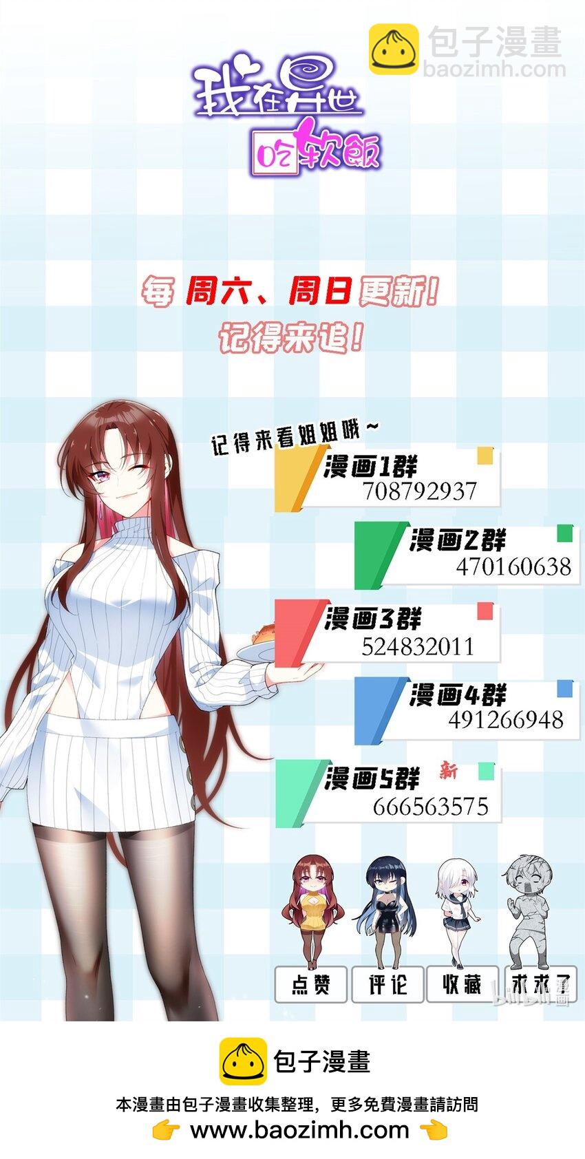 125 合作愉快-第124话