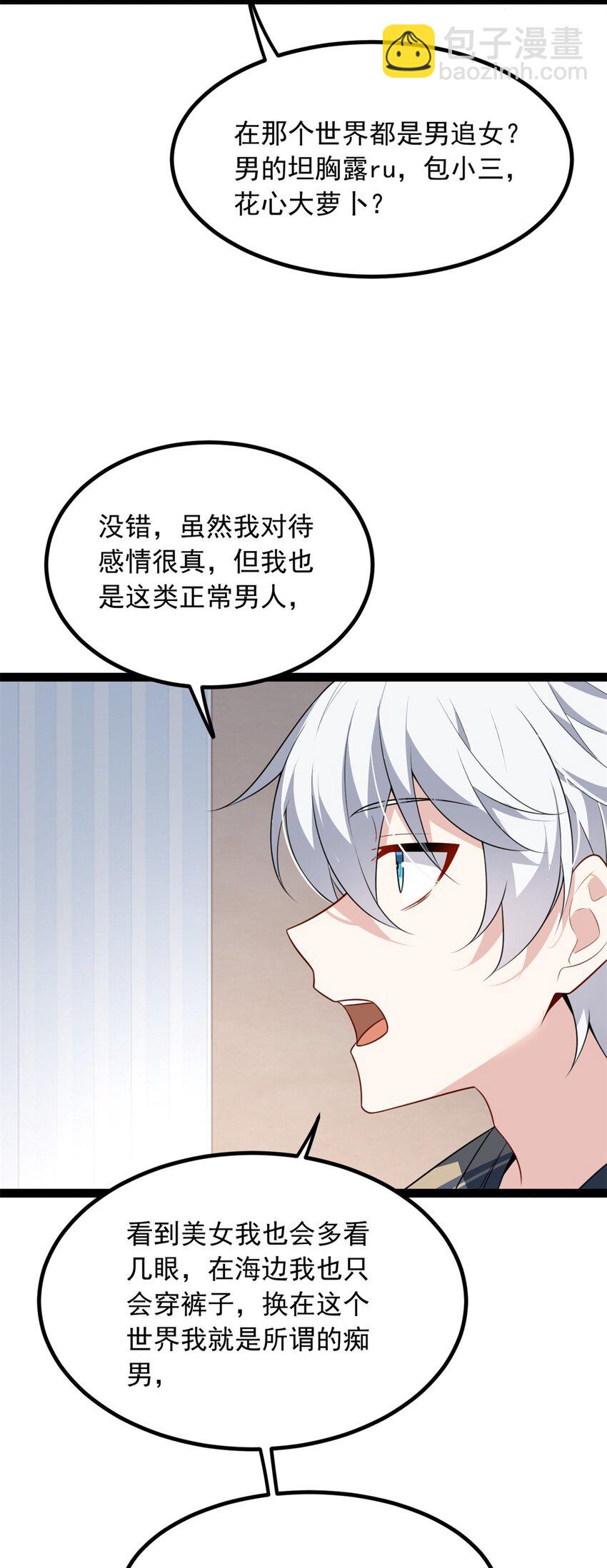 125 合作愉快-第124话