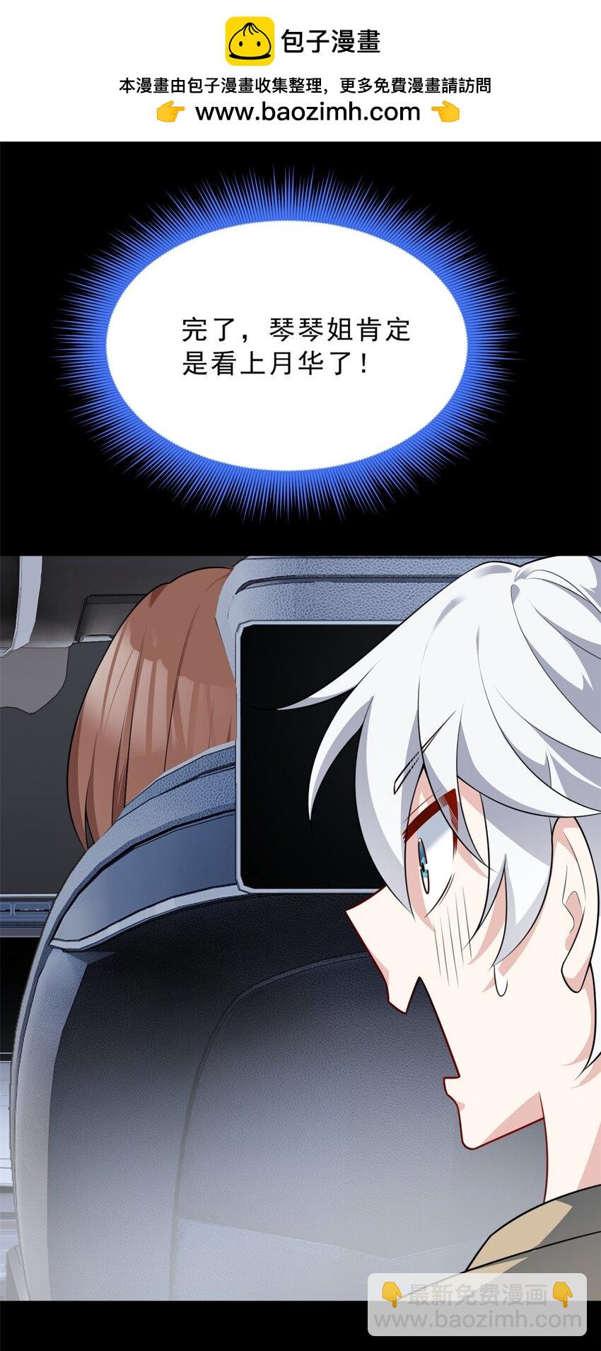 127 复习一下(1/2)-第126话