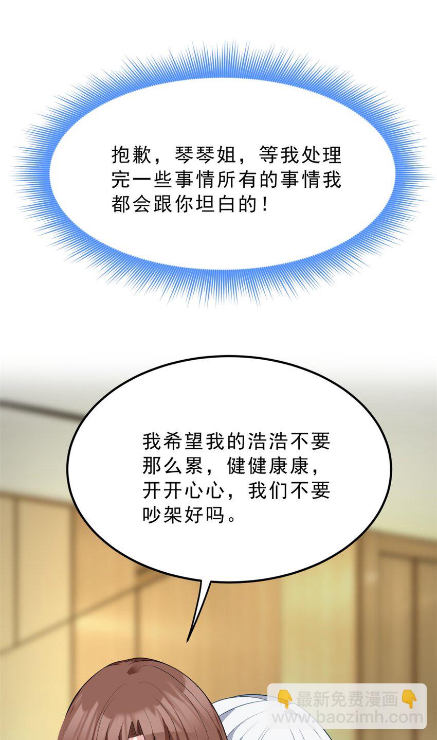 127 复习一下(1/2)-第126话