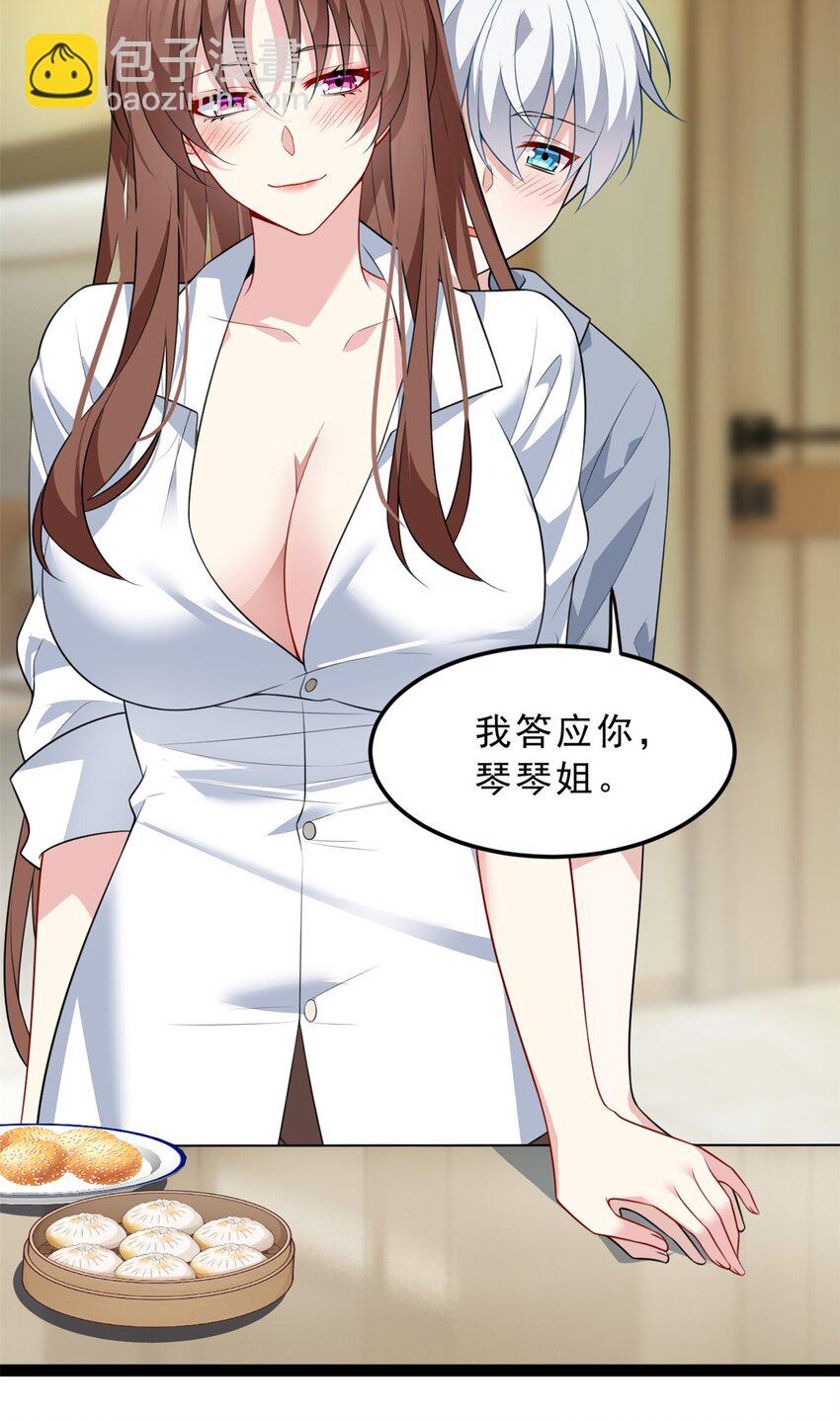 127 复习一下(1/2)-第126话