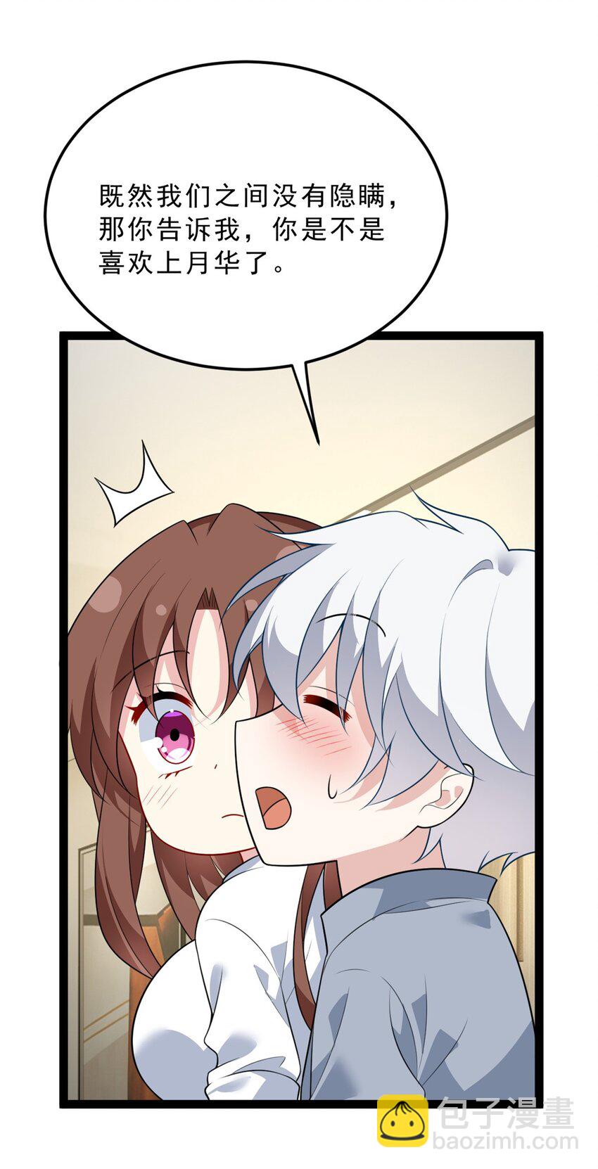 127 复习一下(1/2)-第126话