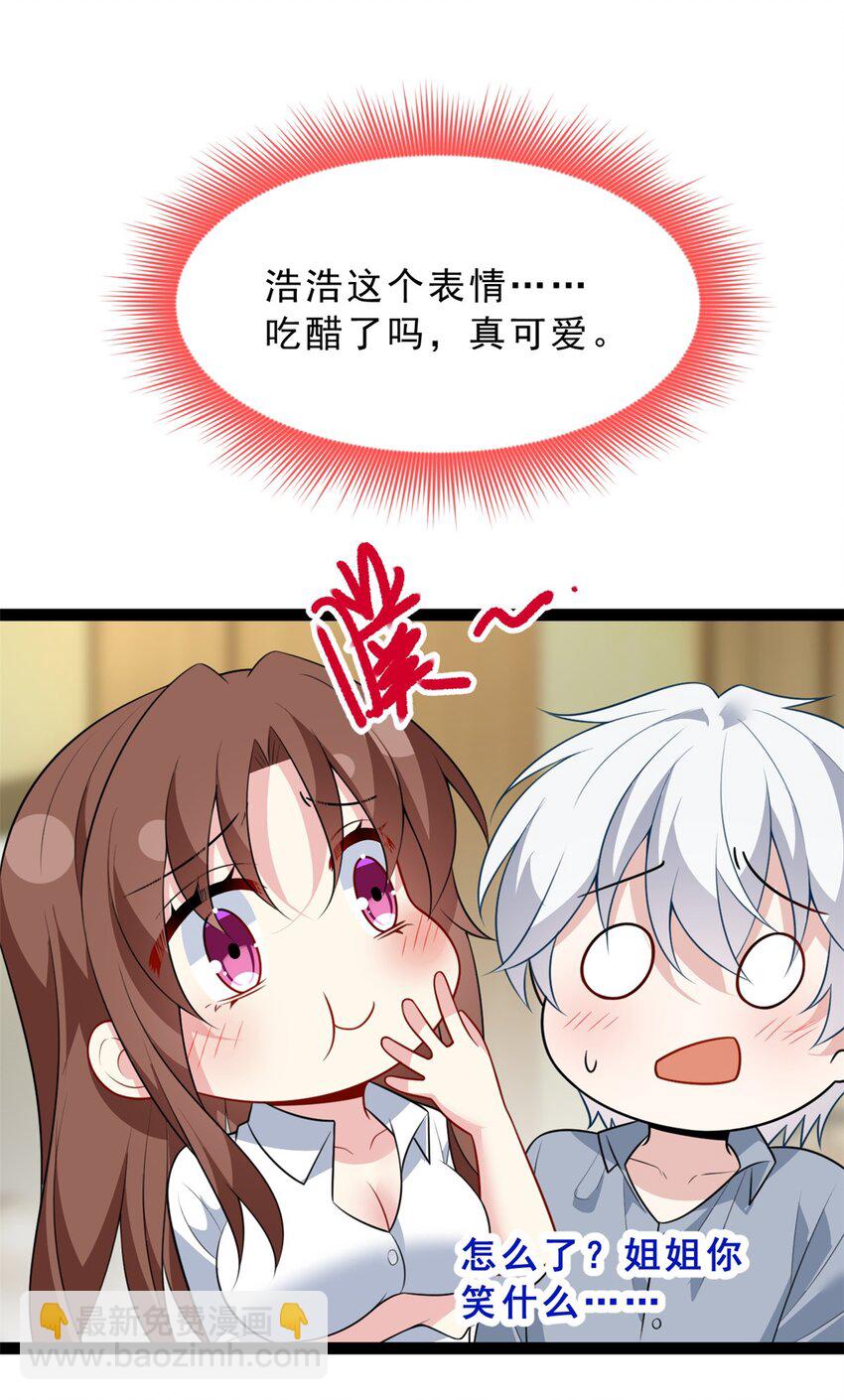 127 复习一下(1/2)-第126话