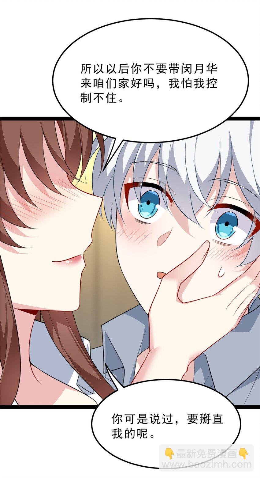 127 复习一下(1/2)-第126话